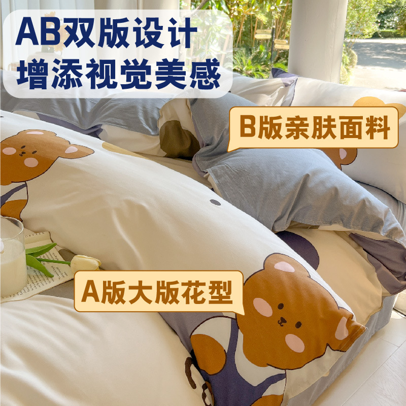 Cartoon Four-Piece Set Fresh Autumn and Winter Single Student Dormitory Bedding Sheet Three-Piece Set Single Quilt Cover - Bild 2